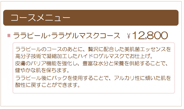 
�R�[�X���j���[<br />
�����s�[��+�����Q���}�X�N�R�[�X��12,800<br />
�����s�[���̃R�[�X�̂��ƂɁA�ґ�ɔz�����������ۃG�b�Z���X�������q�Z�p�ŋÏk���H�����n�C�h���Q���}�X�N�ł��d�グ�B
�畆�̃o���A�@�\���������A�L�x�Ȑ����Ɖh�{���������邱�ƂŁA���₩�Ȕ���ۂ��܂��B
�����s�[����Ƀp�b�N���g�p���邱�ƂŁA�A���J�����ɌX���������_���ɖ߂����Ƃ��ł��܂��B